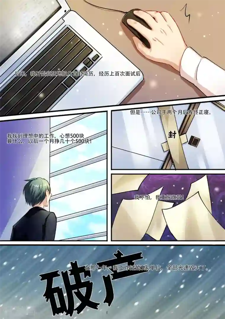 hi，我的名字叫镰第29话 闻到生命的味道