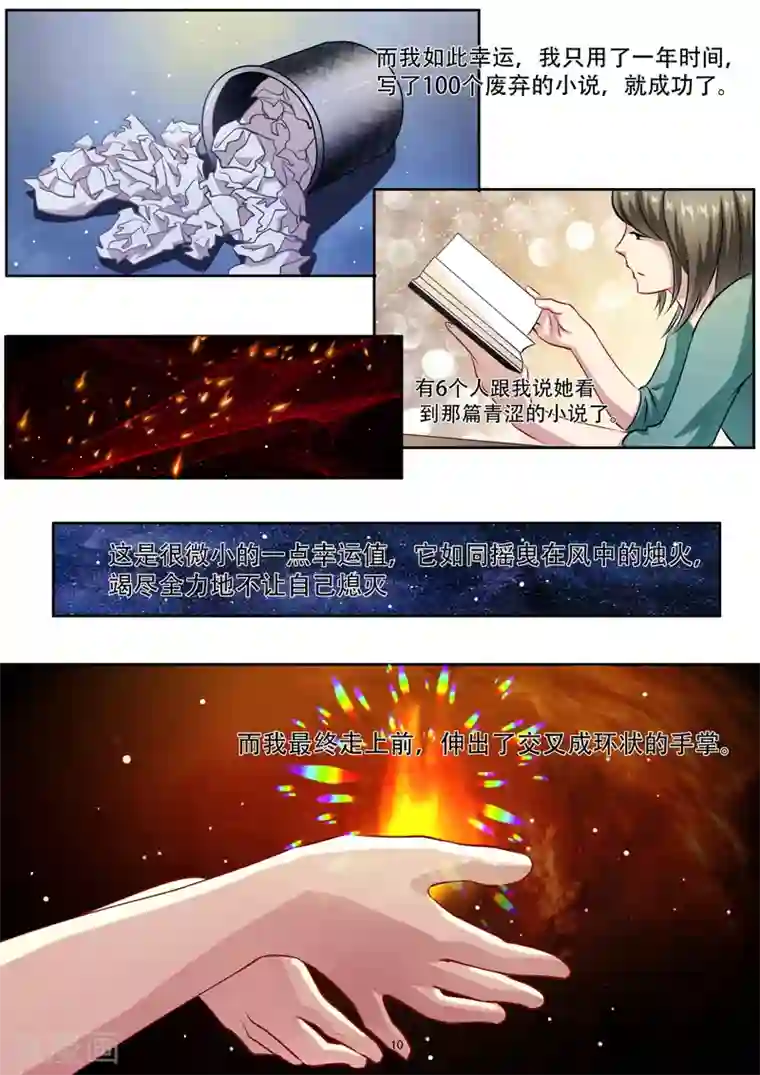 hi，我的名字叫镰第29话 闻到生命的味道