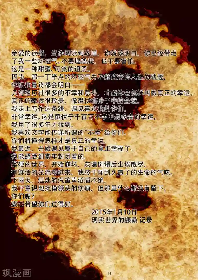 hi，我的名字叫镰第29话 闻到生命的味道