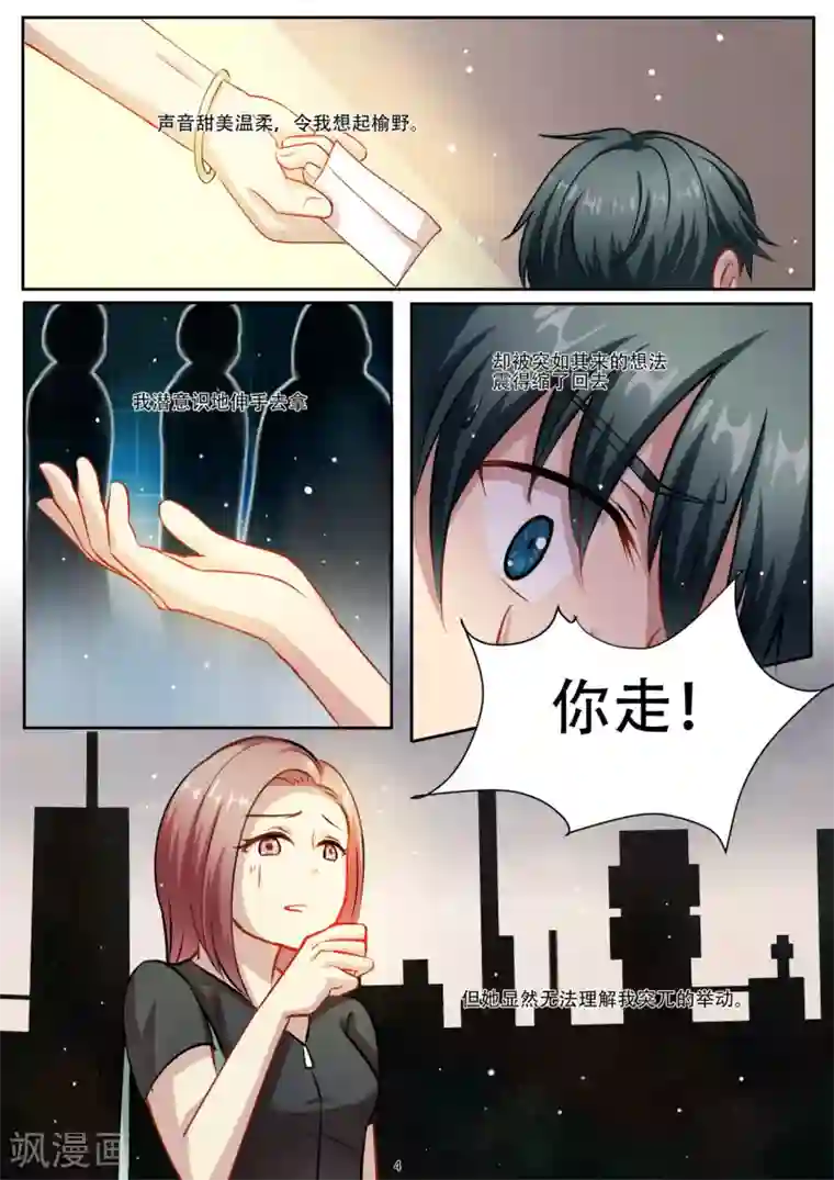 hi，我的名字叫镰第29话 闻到生命的味道