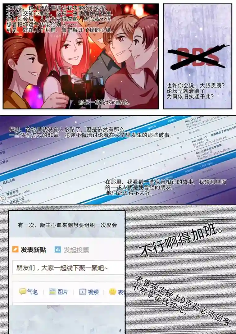 hi，我的名字叫镰第29话 闻到生命的味道