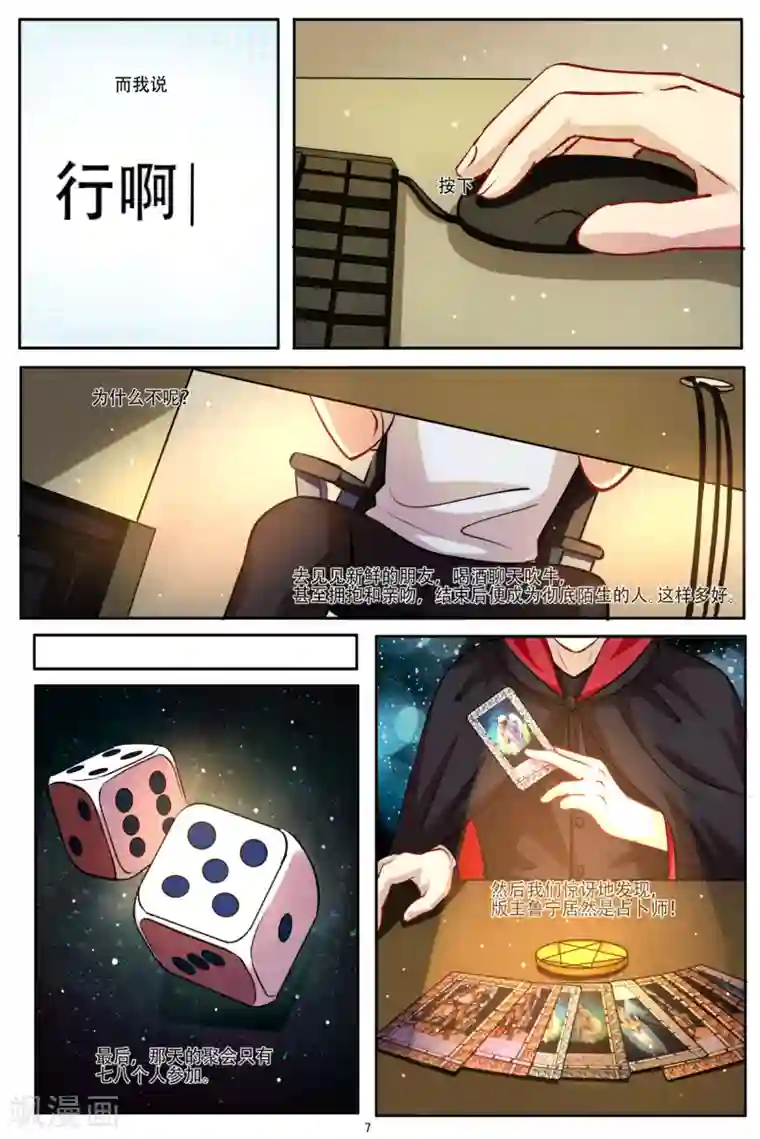 hi，我的名字叫镰第29话 闻到生命的味道