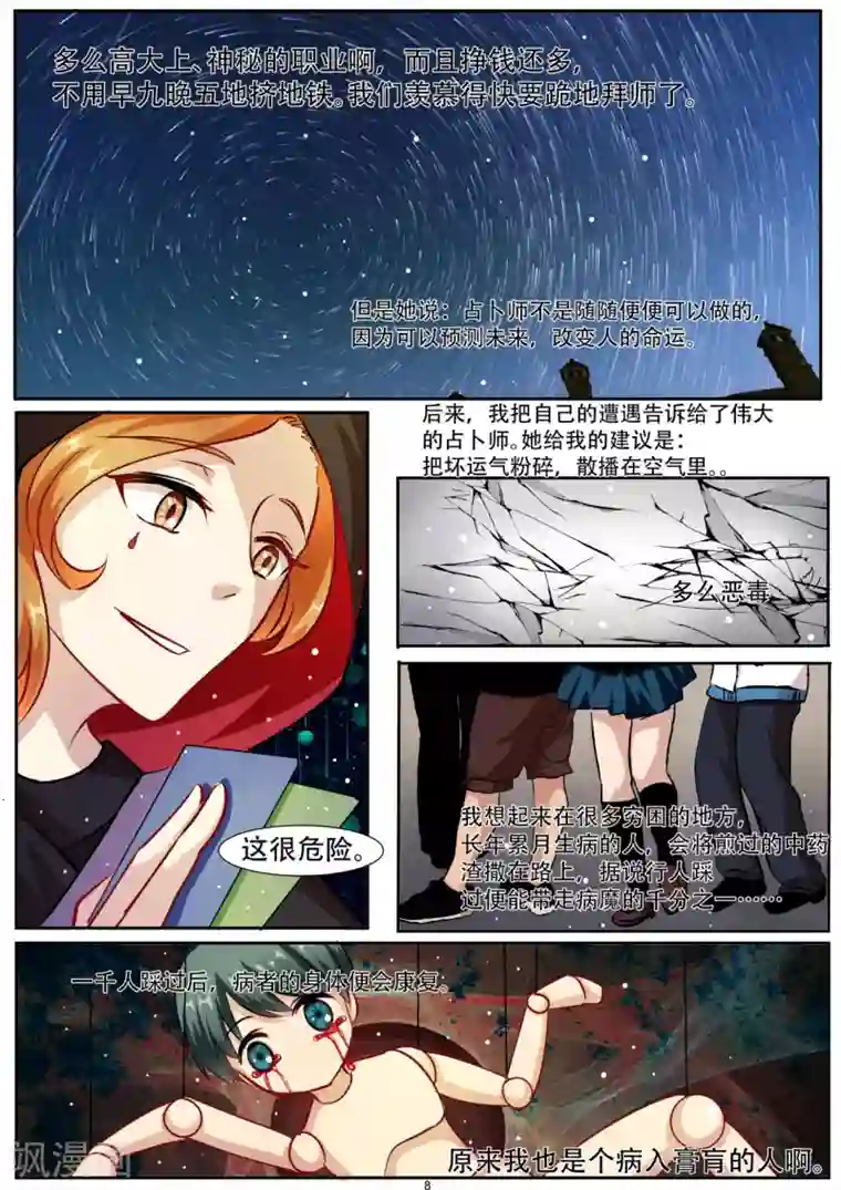 hi，我的名字叫镰第29话 闻到生命的味道