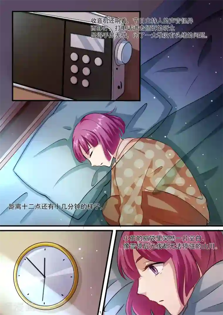 hi，我的名字叫镰第30话 想和你交个朋友