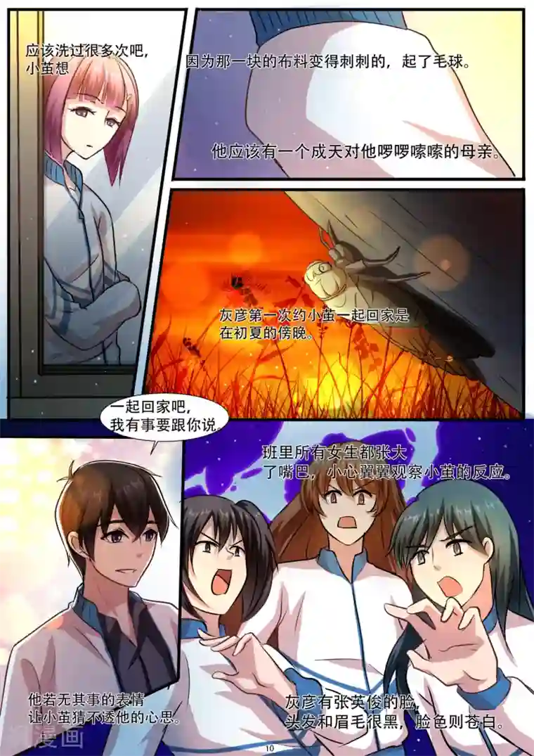 hi，我的名字叫镰第30话 想和你交个朋友