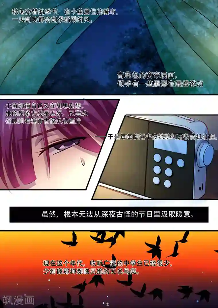 hi，我的名字叫镰第30话 想和你交个朋友