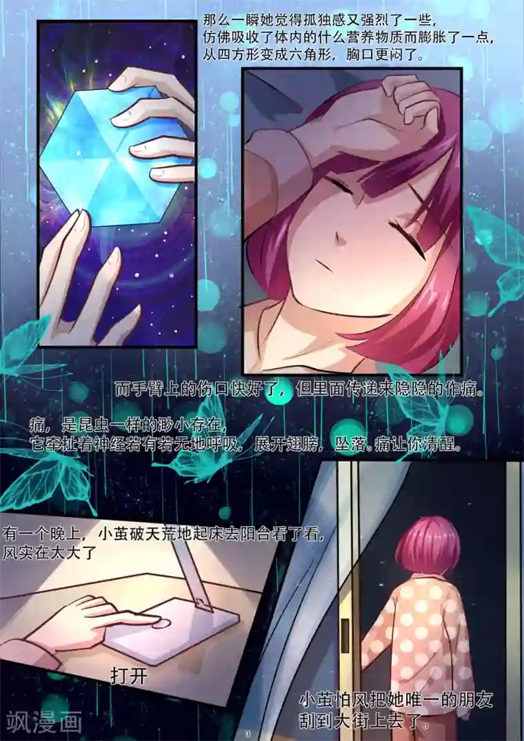 hi，我的名字叫镰第30话 想和你交个朋友