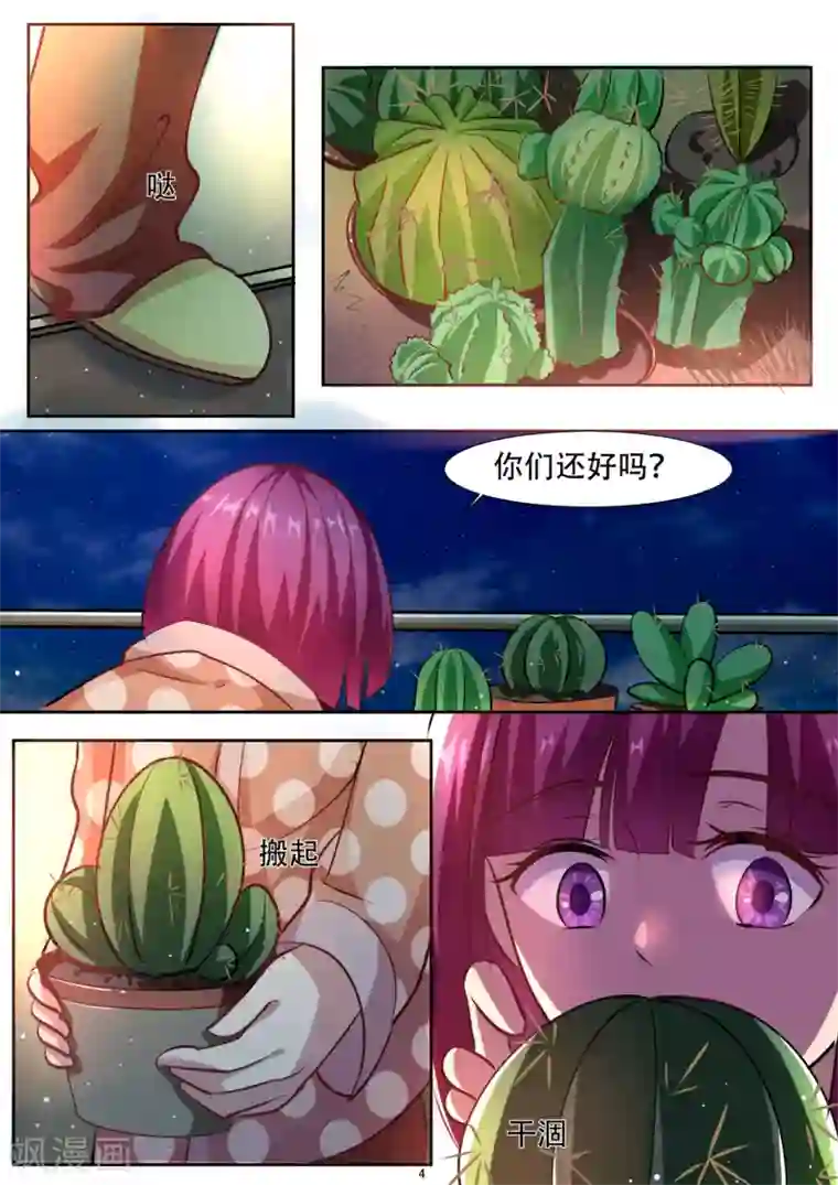 hi，我的名字叫镰第30话 想和你交个朋友