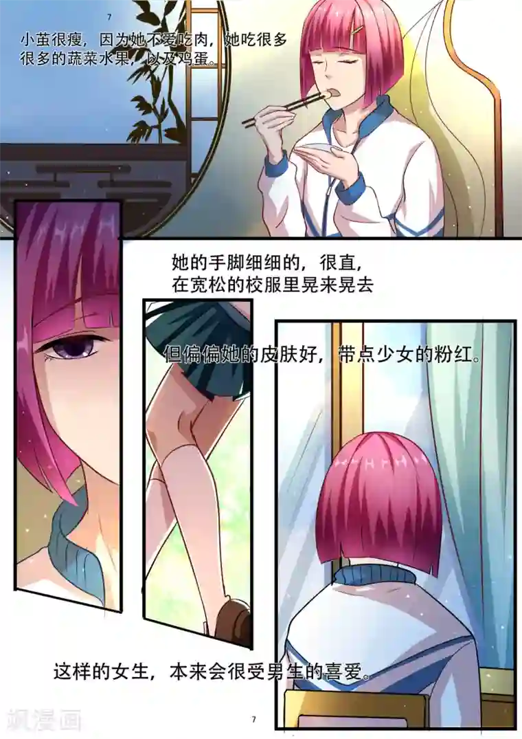 hi，我的名字叫镰第30话 想和你交个朋友