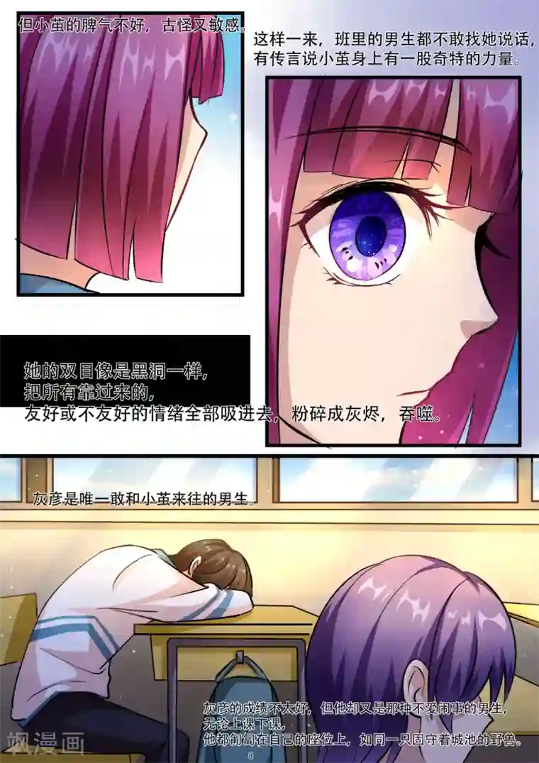 hi，我的名字叫镰第30话 想和你交个朋友