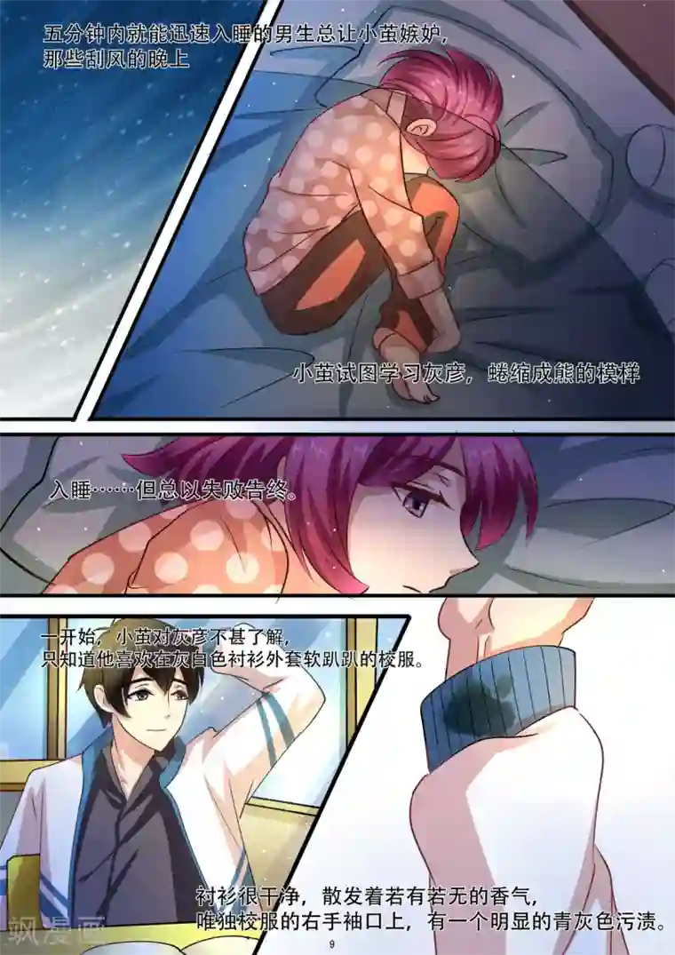 hi，我的名字叫镰第30话 想和你交个朋友