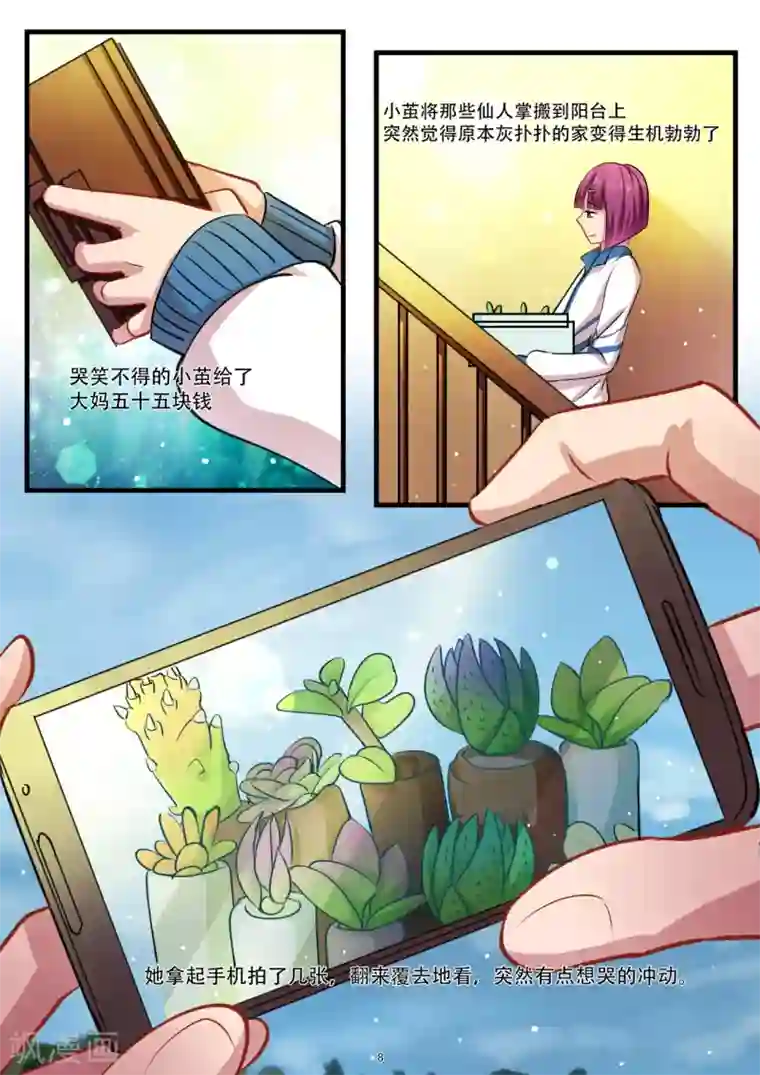 hi，我的名字叫镰第31话 高冷的怪物