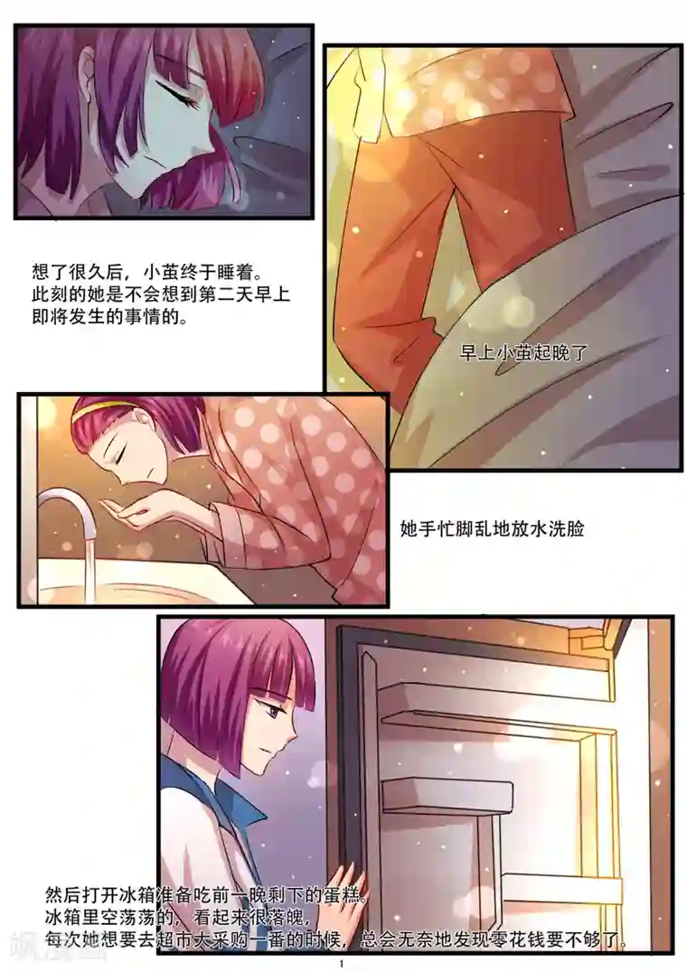 hi，我的名字叫镰第32话 奇葩的游戏