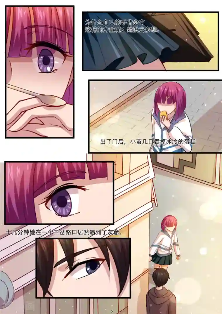 hi，我的名字叫镰第32话 奇葩的游戏