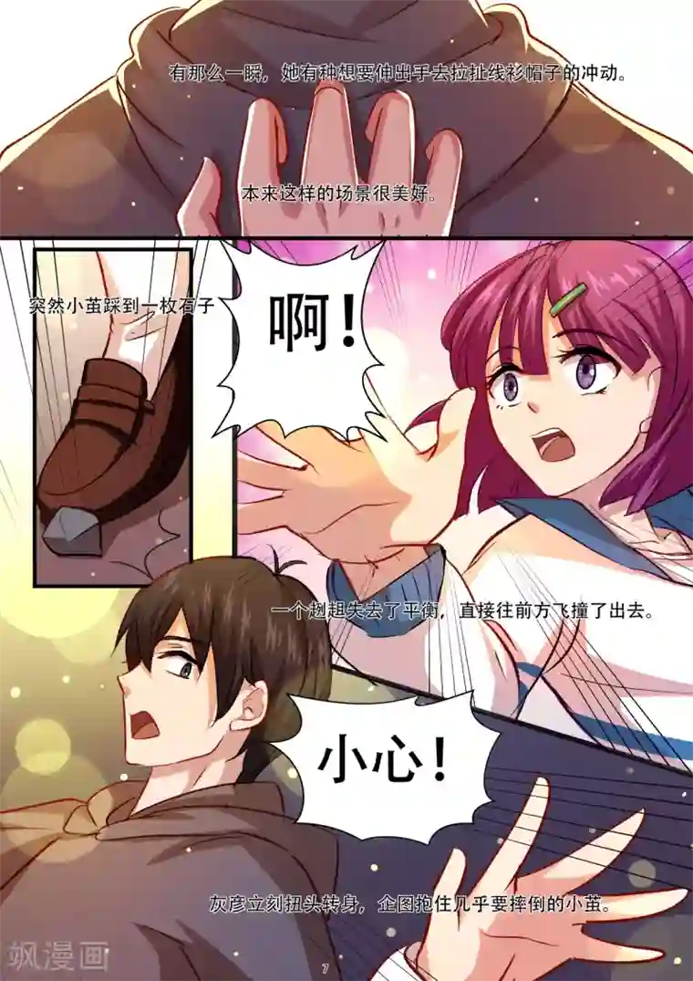 hi，我的名字叫镰第32话 奇葩的游戏