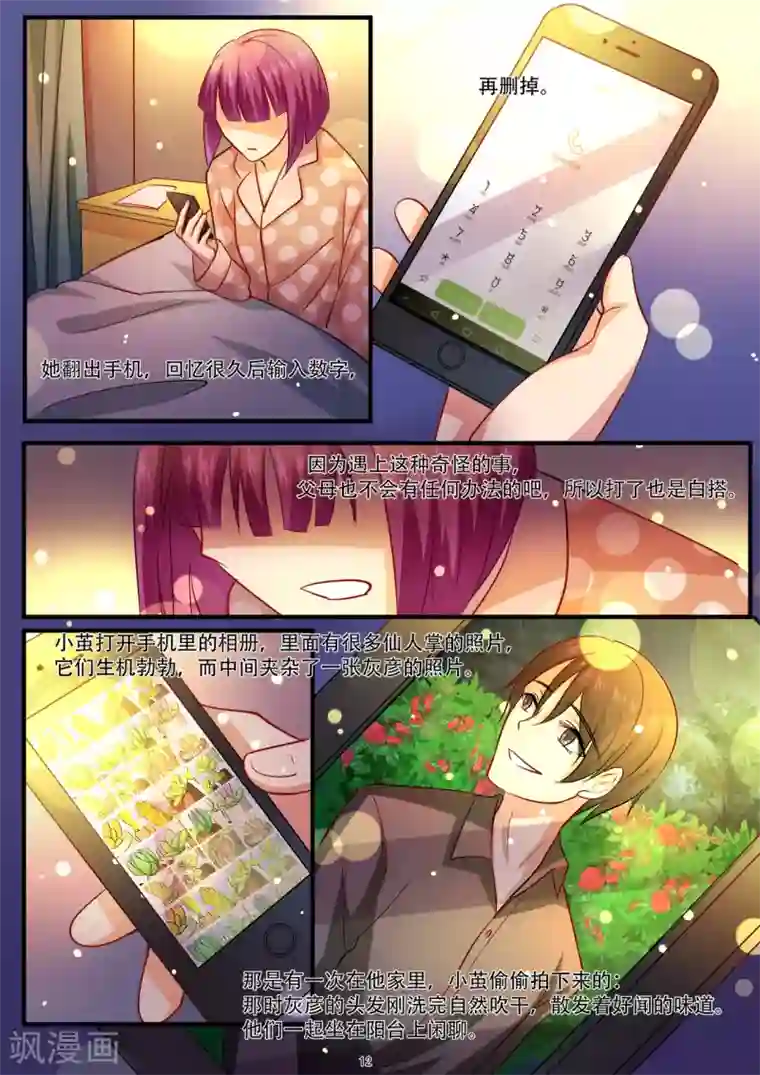 hi，我的名字叫镰第33话 它们合二为一了