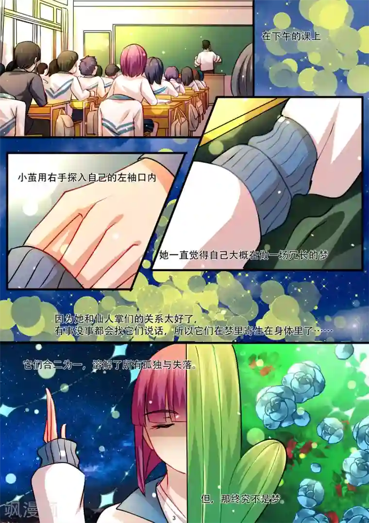 hi，我的名字叫镰第33话 它们合二为一了