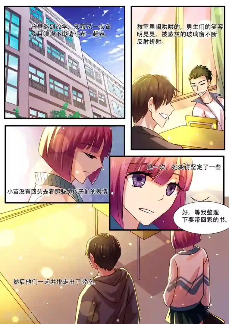 hi，我的名字叫镰第33话 它们合二为一了