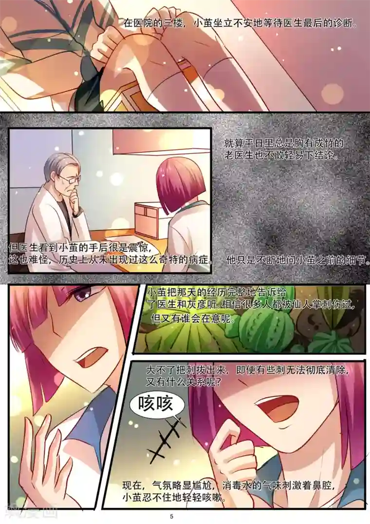 hi，我的名字叫镰第33话 它们合二为一了