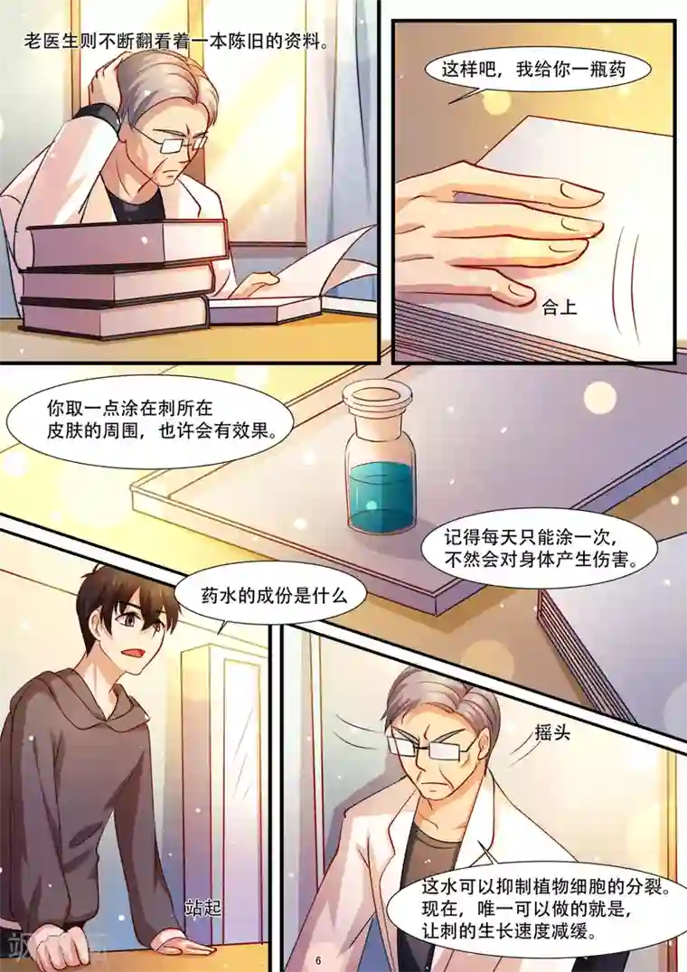 hi，我的名字叫镰第33话 它们合二为一了