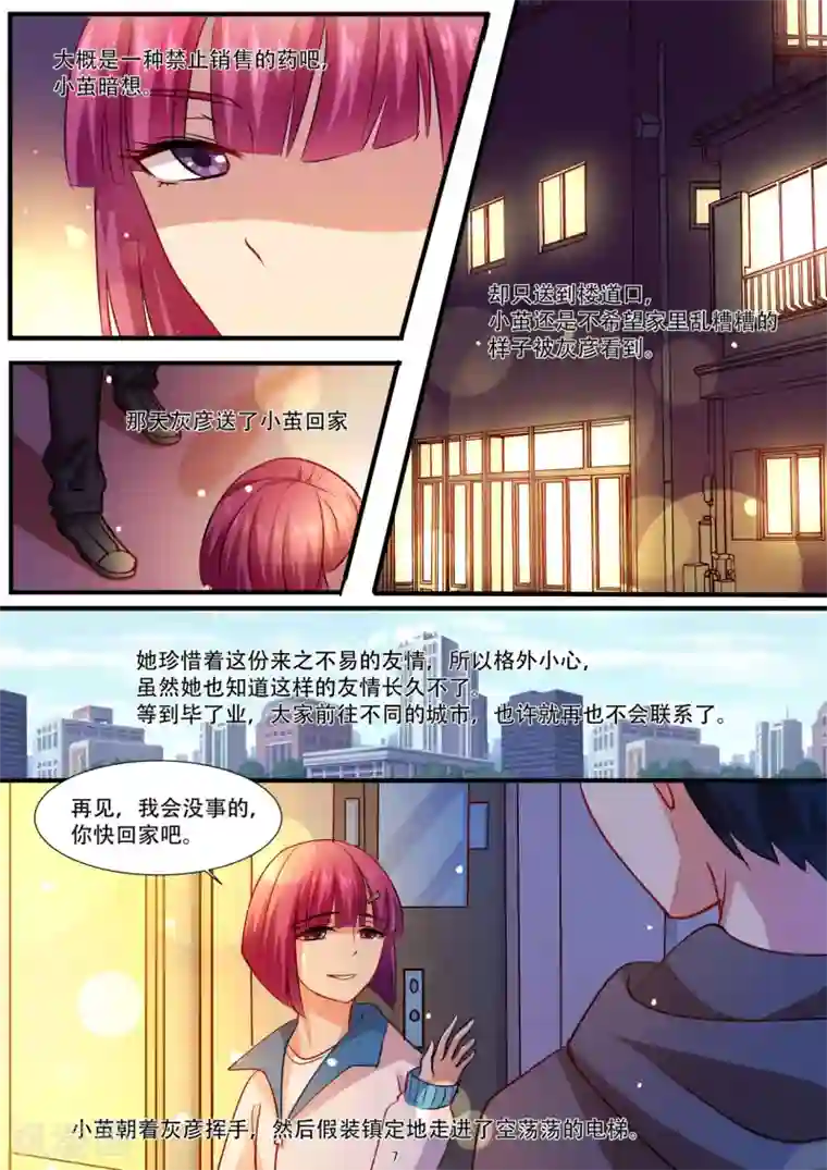 hi，我的名字叫镰第33话 它们合二为一了