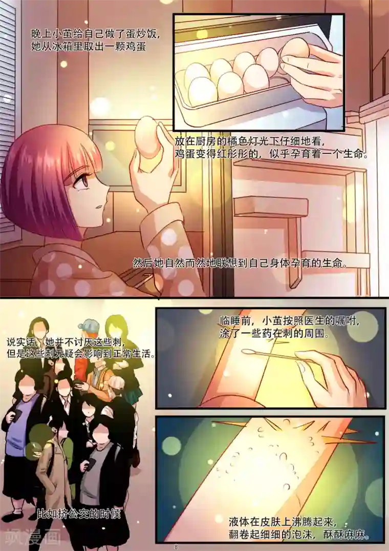 hi，我的名字叫镰第33话 它们合二为一了