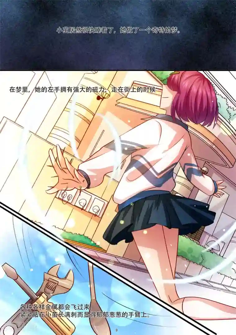 hi，我的名字叫镰第33话 它们合二为一了