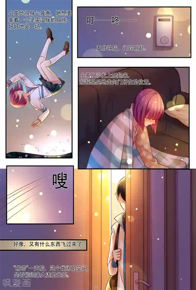 hi，我的名字叫镰第34话 异变