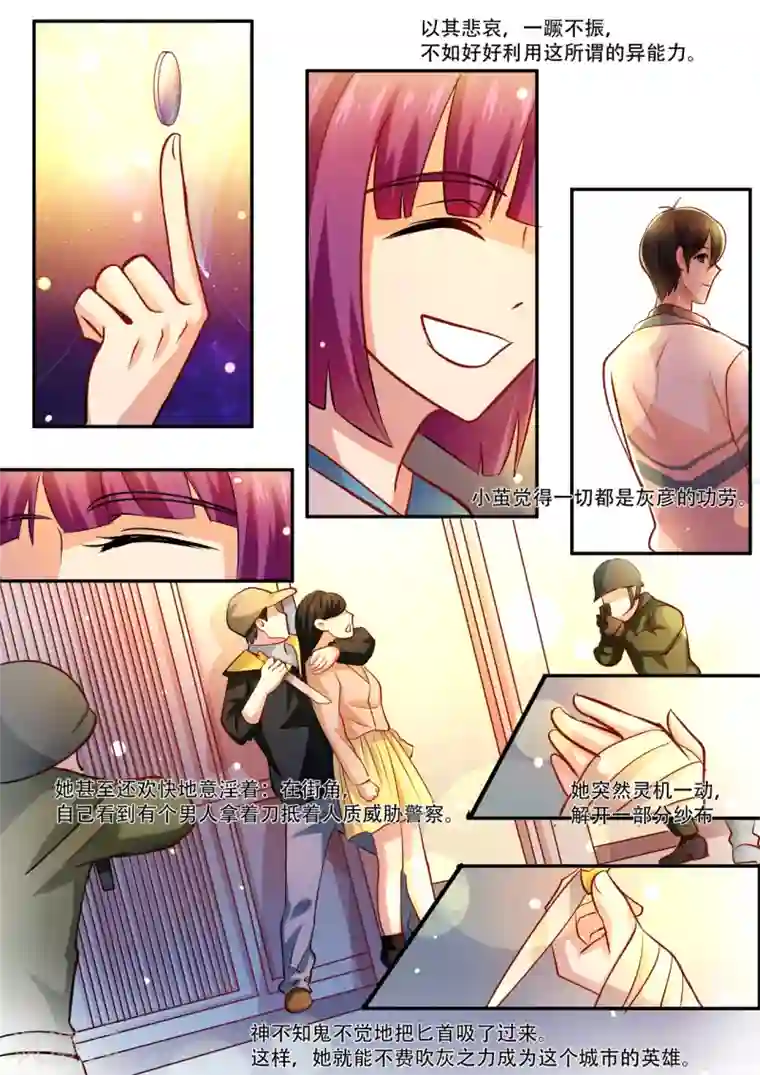 hi，我的名字叫镰第35话 友情变成了爱情?