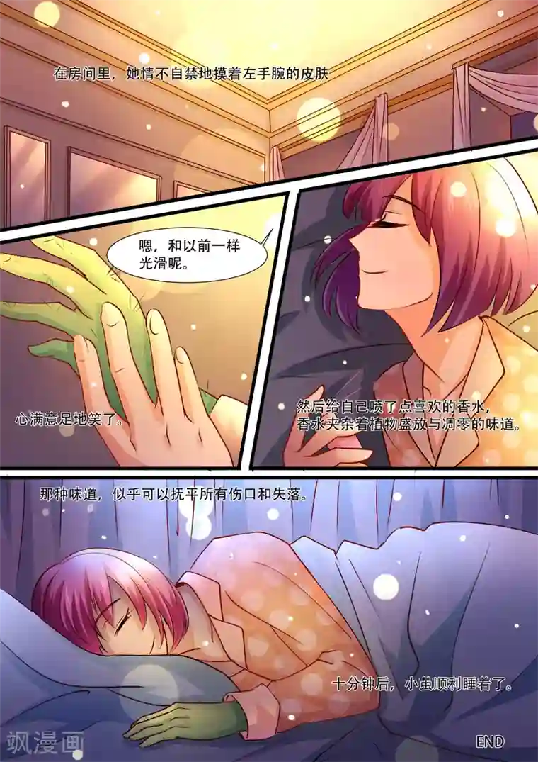 hi，我的名字叫镰第35话 友情变成了爱情?