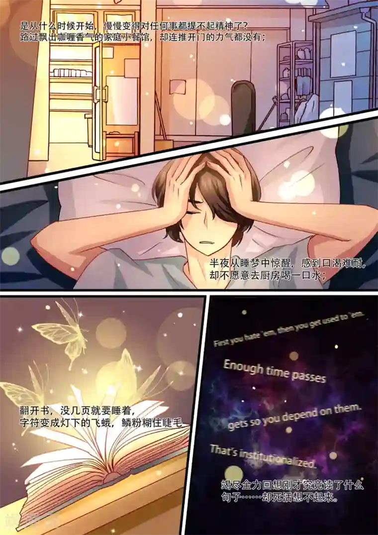 hi，我的名字叫镰第36话 疲惫不堪