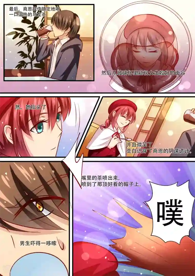 hi，我的名字叫镰第36话 疲惫不堪