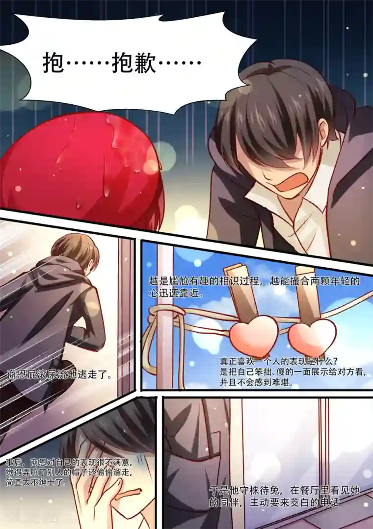 hi，我的名字叫镰第36话 疲惫不堪