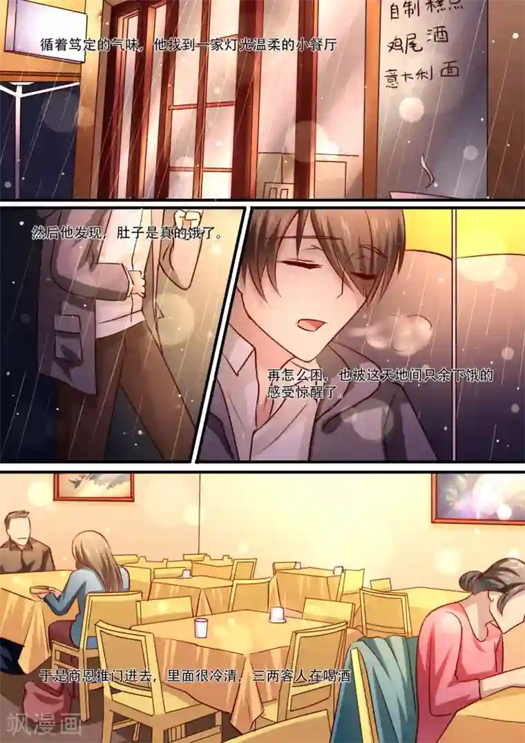 hi，我的名字叫镰第37话 形单影只