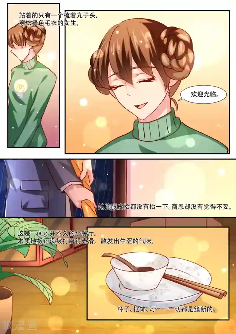 hi，我的名字叫镰第37话 形单影只