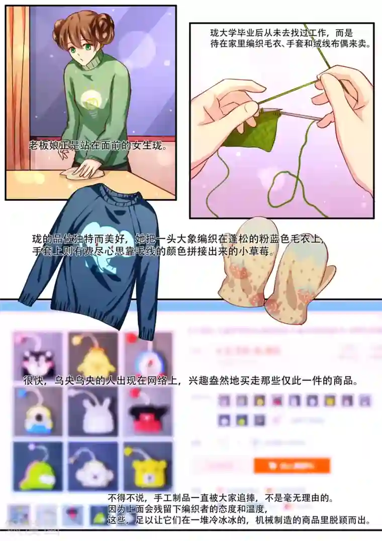 hi，我的名字叫镰第37话 形单影只