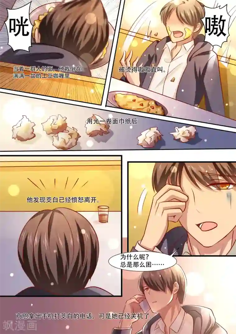 hi，我的名字叫镰第37话 形单影只