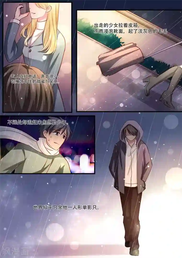 hi，我的名字叫镰第37话 形单影只