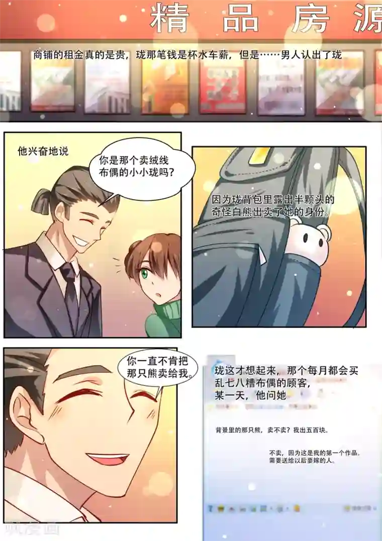 hi，我的名字叫镰第38话 联想起大学生活