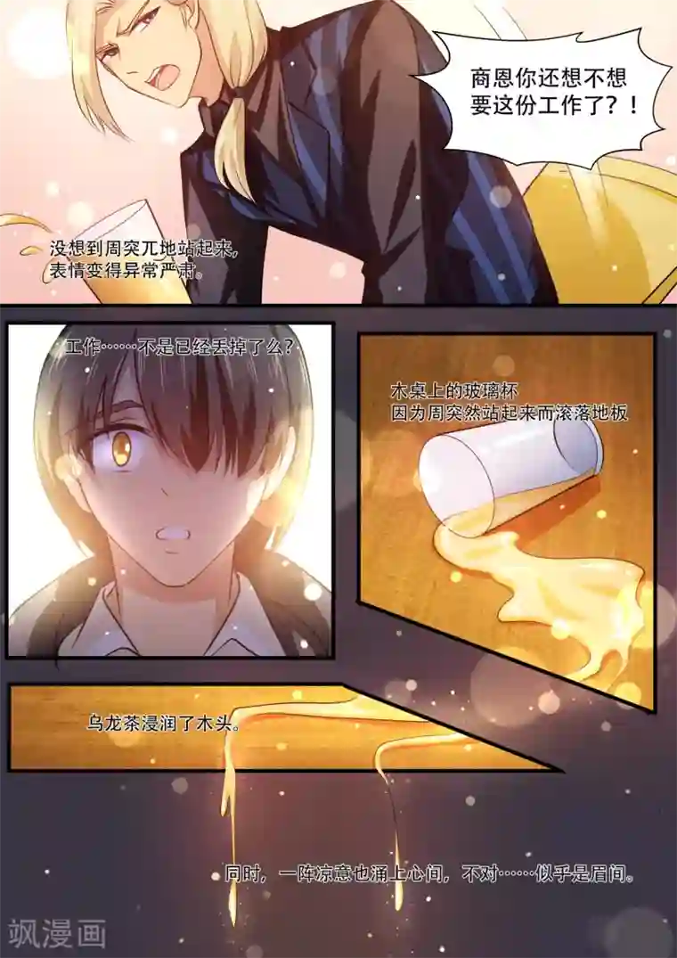 hi，我的名字叫镰第38话 联想起大学生活