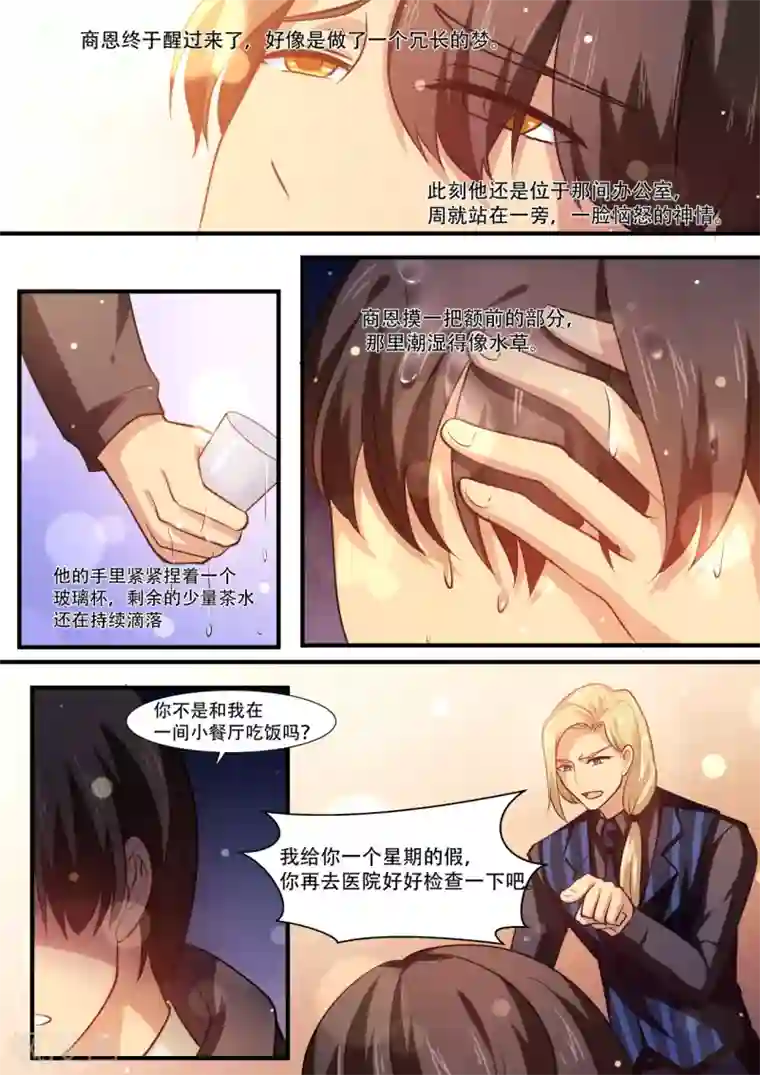 hi，我的名字叫镰第38话 联想起大学生活