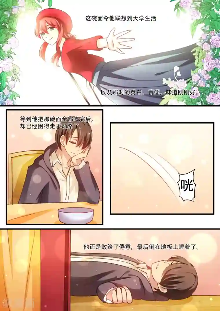 hi，我的名字叫镰第38话 联想起大学生活