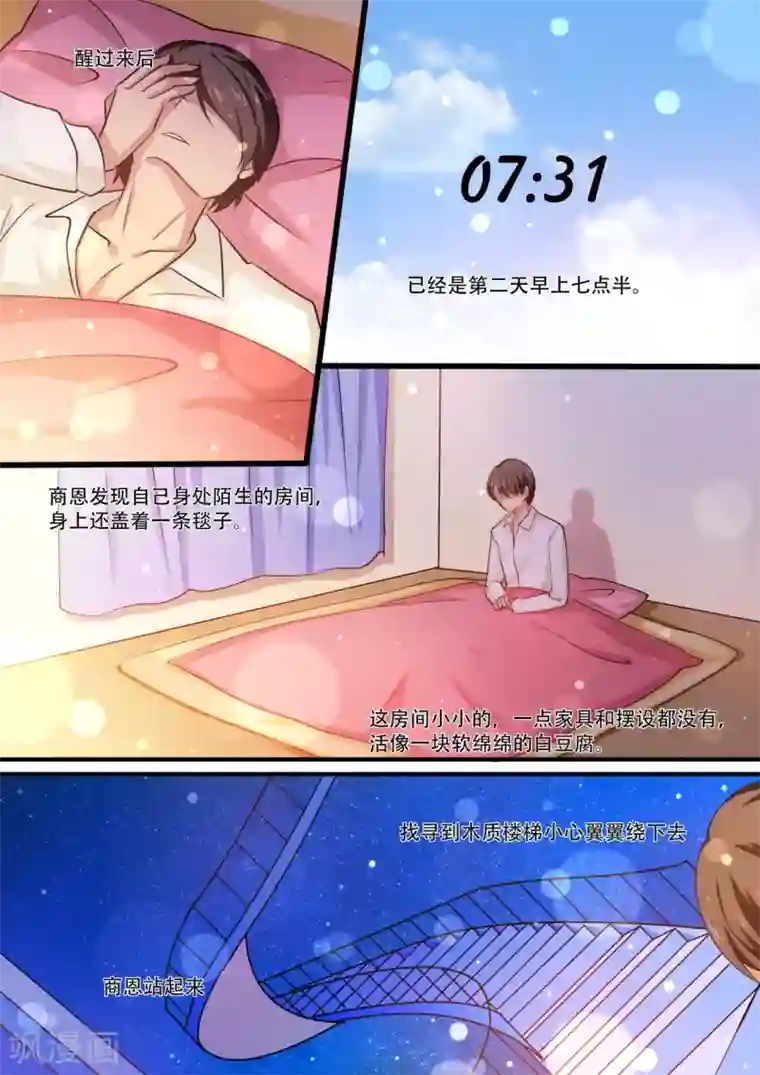 hi，我的名字叫镰第38话 联想起大学生活