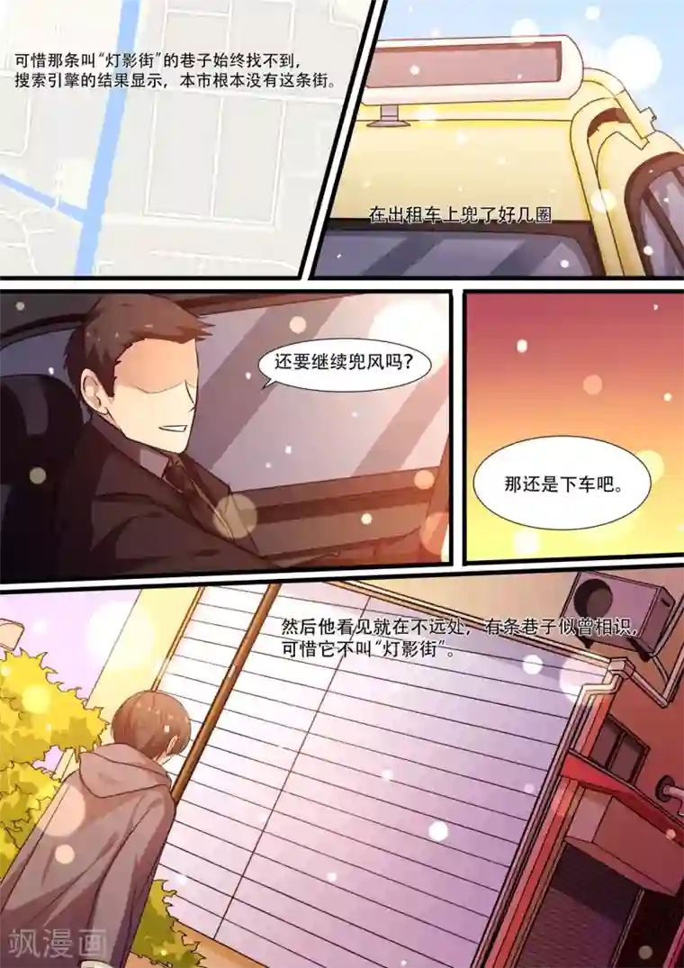 hi，我的名字叫镰第39话 茭白手指的温暖