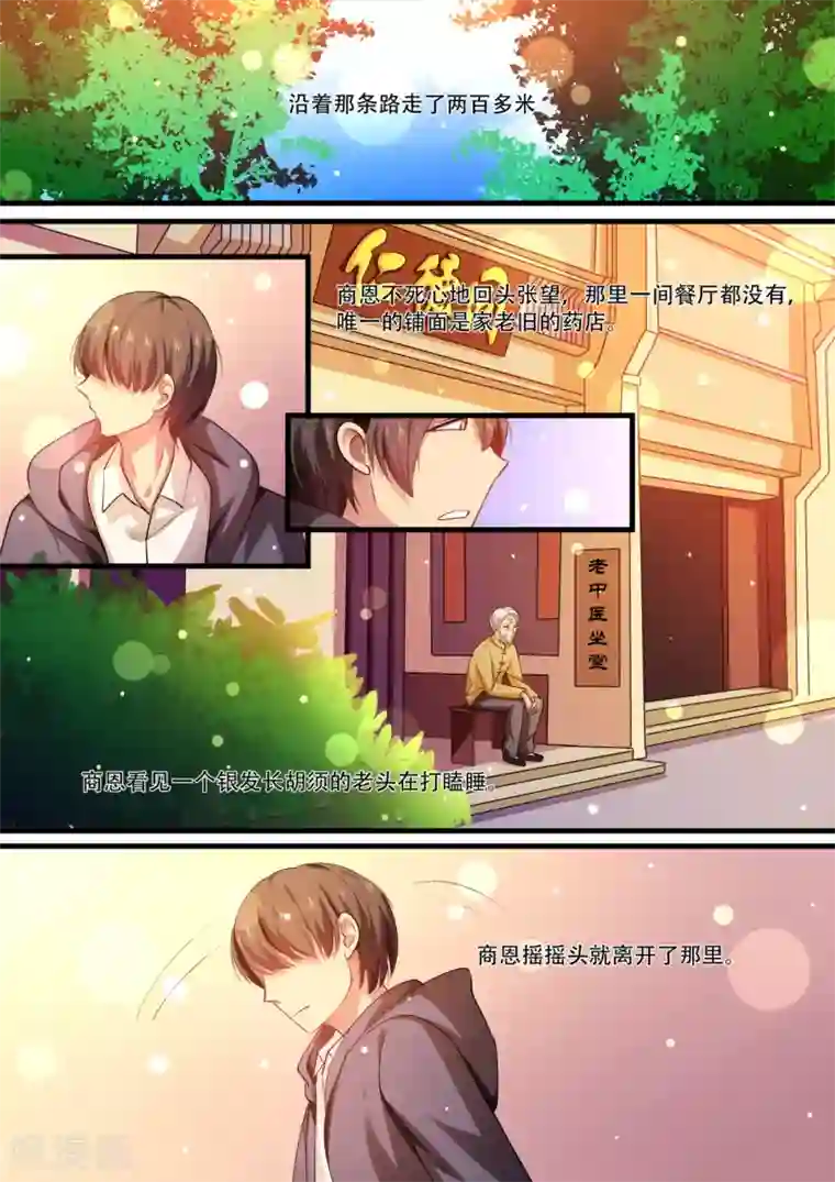 hi，我的名字叫镰第39话 茭白手指的温暖