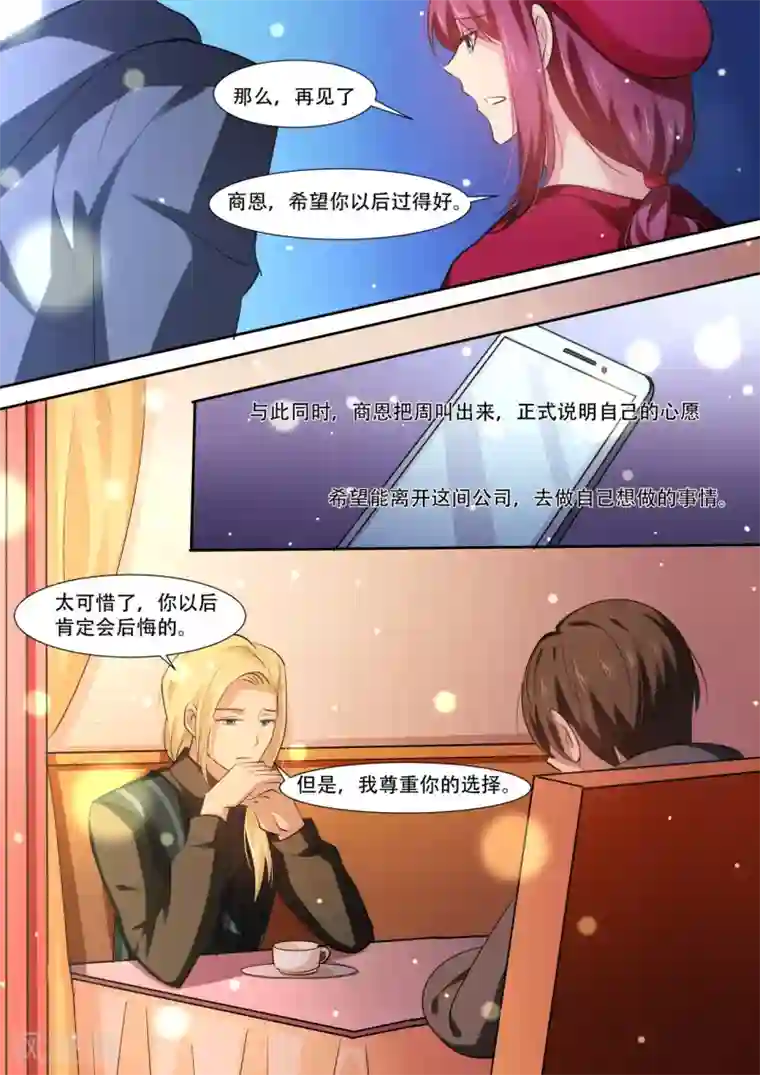 hi，我的名字叫镰第40话 当疲倦汹涌而来