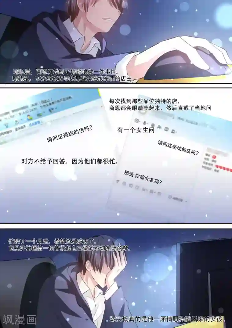 hi，我的名字叫镰第40话 当疲倦汹涌而来