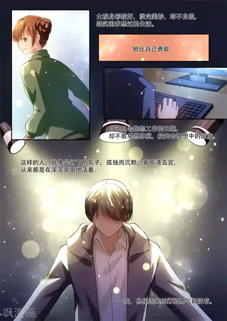 hi，我的名字叫镰第40话 当疲倦汹涌而来