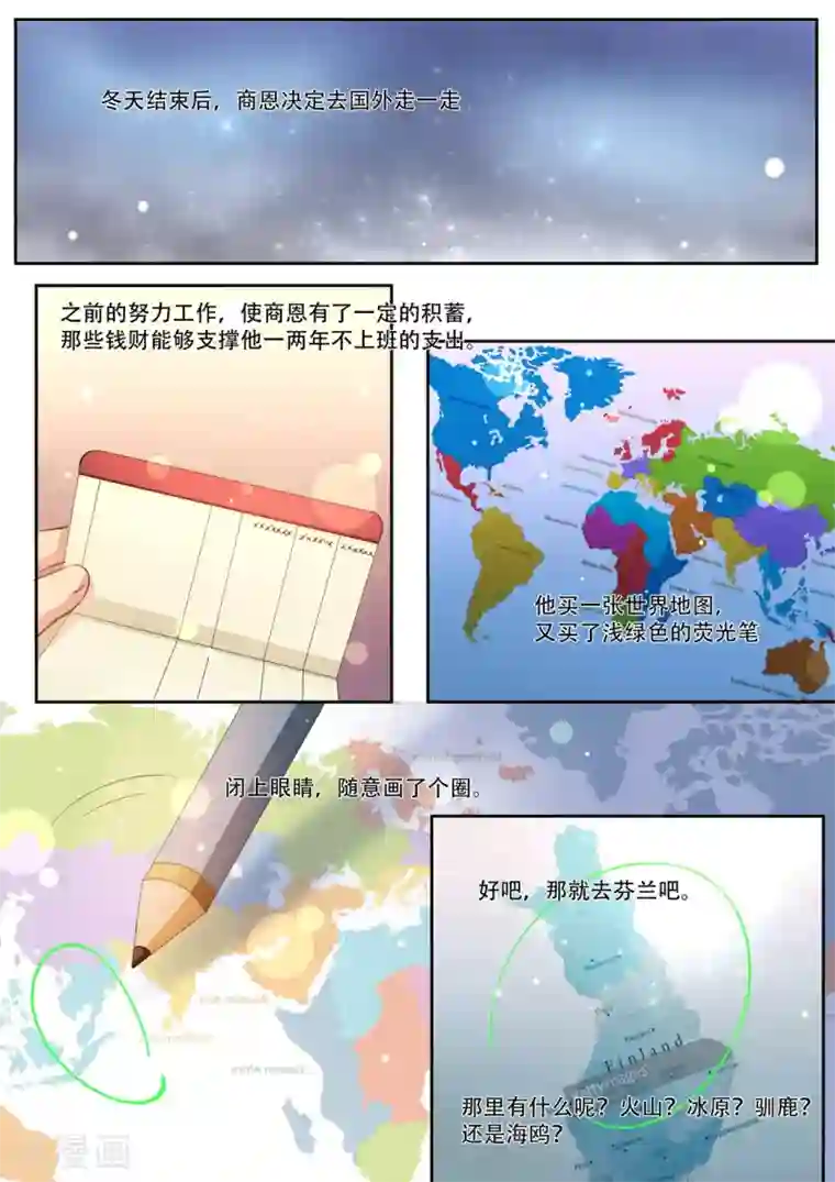 hi，我的名字叫镰第40话 当疲倦汹涌而来