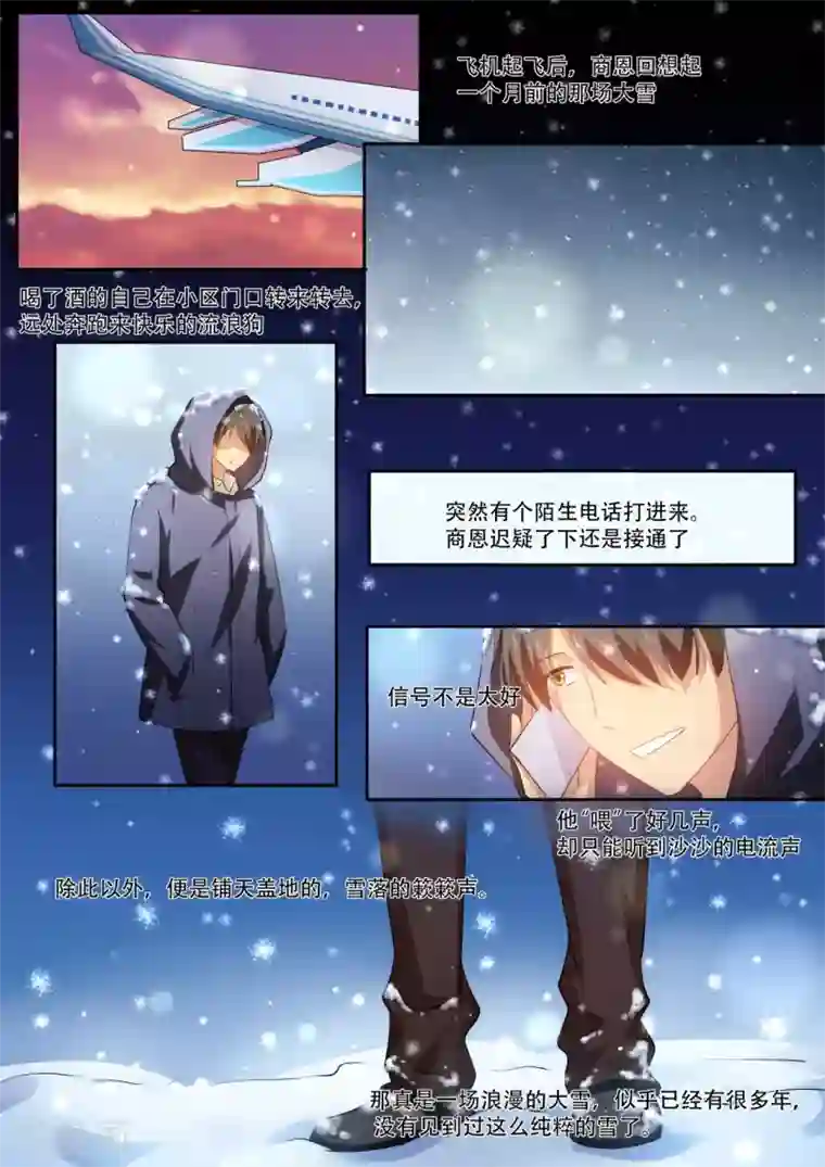 hi，我的名字叫镰第40话 当疲倦汹涌而来